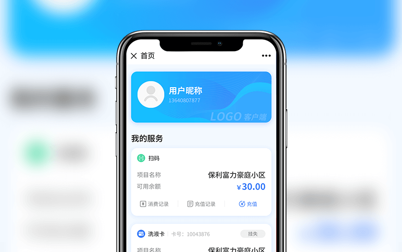 共享洗衣液-逸码科技构建案例